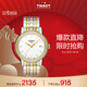 天梭（TISSOT）手表 卡森系列男表 瑞士石英男士鋼帶腕表時(shí)尚表新年禮物