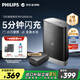 飛利浦（PHILIPS）電動(dòng)剃須刀黑鋒刃便攜旅行出差剃須刀 出行必備 生日禮物新年禮物 定制禮盒送男友送老公PQ888