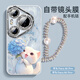 江銘【自帶鏡頭膜】適用華為pura80pro手機殼HUAWEI Pura80Pro/+保護套全包防摔高端創(chuàng  )意繡球貓配手鏈