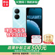 華為暢享80 手機華為新品2025上市【24期免息】6620mAh電池超能續航 超級快充 玄甲架構雙五星超耐摔 天青藍【256GB】 官方標配【季度碎屏險+2年質(zhì)?！? title=