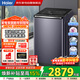 海爾（Haier）波輪洗衣機10KG全自動(dòng) 25年新品丨直驅一級+雙動(dòng)力防纏繞+精華洗+紫外除菌+清潔球XQS100-MBE70E
