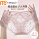 莫代爾蕾絲內褲女士性感花邊純欲風(fēng)2026新款桑蠶絲襠少女生無(wú)痕短褲 紅色+藍色+綠色+黑色 純欲蕾絲 共 4條 M (適合80-100斤)