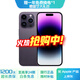 iPhone 14 ProMax 【24期免息】蘋(píng)果 14promax國行5G二手手機 暗紫色【人氣推薦】 99新 256G【性?xún)r(jià)比推薦】3期白條免息 三年老店+三年質(zhì)保