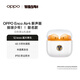 OPPO Enco Air4 新聲版 排球少年聯(lián)名款 真無(wú)線(xiàn)耳機 半入耳式藍牙耳機 日向·影山禮盒款
