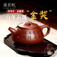 溪茗軒宜興紫砂壺名家純全手工金獎作品家用珍藏原礦底槽清壺送長(cháng)輩禮物 金獎石瓢【單壺】【禮盒裝】 350ml