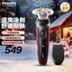 飛利浦剃須刀電動(dòng)官方旗艦旋護新5系遞胡刀微珠舒適圈刮胡刀干濕兩用胡須刀新年禮物 S5388