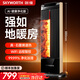 創(chuàng  )維【AI別墅級大面積速暖】石墨烯取暖器電暖器電熱取暖器暖風(fēng)機臥室家用大面積50平方全屋速熱 【W(wǎng)IFI遠程操控】雙面出風(fēng)防直吹 速熱40℃