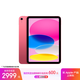 Apple/蘋(píng)果 iPad11英寸 A16芯片2025年款 平板電腦 (256GB WLAN版/學(xué)習辦公娛樂(lè ))粉色
