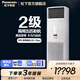 松下（Panasonic）24年款5匹空調柜機大馬力直流變頻冷暖 新2級能效節能立式空調柜機廣角送風(fēng)商用柜機空調 不含安裝 5匹 二級能效380V電壓HE45FY04