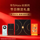 HUAWEI Mate 80 第二代紅楓影像鴻蒙AI 華為直屏鴻蒙手機華為mate80 官方正品 云杉綠（節日限定禮盒+黃金貼4枚） 16GB+512GB