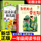 【官方正版】萬(wàn)物復書(shū)26寒一年級正版讀讀童謠和兒歌我有友情要出租注音版書(shū)香魯韻一年級正版萬(wàn)物復蘇 【正版2冊】讀讀童謠和兒歌+我有友情要出租