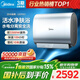 美的（Midea）TECH親膚活水玲瓏超薄80升雙膽扁桶電熱水器3300W速熱水電分離一級能效UDpro國家補貼以舊換新