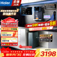 海爾（Haier）凈水器8年真長(cháng)效瞬時(shí)1400G大通量鮮活水promaxR889廚下反滲透進(jìn)口膜母嬰直飲家用1200G 【即熱兩件套】鮮活水ProMax凈水器+彩屏即熱管線(xiàn)機
