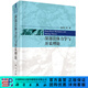 深部巖體力學(xué)與開(kāi)采理論/謝和平等 科學(xué)出版社
