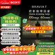 索尼（SONY）K-85XR70 85英寸索尼7系新品MiniLED 4K120Hz全面屏智能電視22bit灰階控制XR芯片一級能效國家補貼 85英寸 K-85XR70（政府補貼）