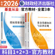 【官方直營(yíng)】天一基金從業(yè)資格考試教材2026官方證券投資基金私募股權官方教材輔導真題試卷必刷題基金基礎知識與法律法規中國財政經(jīng)濟出版社2025年版新大綱科目一二三自選 科目一二三：官方教材 3本【財經(jīng)