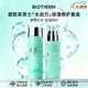 碧歐泉（BIOTHERM）水動(dòng)力男士水乳 爽膚水乳液洗面奶 法國進(jìn)口送男友父親節禮物 水動(dòng)力水乳兩件套 共275ml