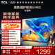 TCL電視 50V8M 50英寸 大內存 護眼 1GB+8GB大內存 政府補貼 平板液晶電視 50英寸 標準版【標配底座】