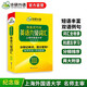 英語(yǔ)六級詞匯20周年紀念版 上海外國語(yǔ)大學(xué)CET6級單詞 華研外語(yǔ)六級真題作文聽(tīng)力閱讀語(yǔ)法翻譯預測系列