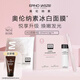 奧倫納素（Erno Laszlo）冰白面膜4組涂抹式 保濕舒緩補水 新年禮物送女友