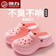 回力洞洞鞋女鞋夏季透氣厚底踩屎感包頭泡泡鞋兩穿涼拖鞋沙灘海邊鞋子 粉色 37-38
