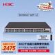 華三（H3C）S5130V2-52P-LI 48電口+4光纖口全千兆弱三層網(wǎng)管企業(yè)級網(wǎng)絡(luò )匯聚交換機 IPv6/堆疊/鏈路聚合