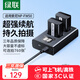 綠聯(lián)熱銷(xiāo)爆款NP-FW50相機電池ZV-E10充電器適用sony索尼a6000 a6400 a7m2 a5100 a6300 a6100 一件包郵