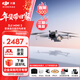 大疆（DJI）Mini 3 無(wú)人機航拍高清圖傳專(zhuān)業(yè)迷你3新手入門(mén)級無(wú)人機智能長(cháng)續航10公里遙控飛機帶屏遙控器便攜 普通遙控器版（雙電套裝） 官方標配 贈品禮包1【收納包 鏡頭膜 保護罩 等】