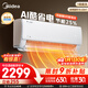 美的（Midea）空調 大1.5匹 酷省電 新一級能效 臥室變頻冷暖 壁掛式臥室掛機 國家補貼 KFR-35GW/N8KS1-1Q
