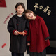 辰辰媽【鴻運當頭】童裝雙面呢子大衣冬季兒童連帽中長(cháng)款新年外套 9363D