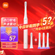 小米（MI）米家電動(dòng)牙刷電動(dòng)牙刷成人/學(xué)生T100超值套裝聲波震動(dòng) 經(jīng)典粉套裝-送3支適配T100刷頭