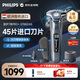 飛利浦（PHILIPS）電動(dòng)剃須刀歐洲整機進(jìn)口 旋護7系Pro+  SkinIQ高端系列刮胡刀 生日新年禮物送男友送長(cháng)輩 S7882/65