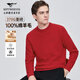 七匹狼【純羊毛】羊毛衫男士秋冬新年紅色保暖厚毛衣針織衫 大紅 2XL