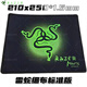 雷蛇（Razer）razer 雷蛇鼠標墊雷蛇鼠標墊電競重裝甲蟲(chóng)大號精密鎖邊游戲超大桌 袋裝210*250*1.5mm隨機