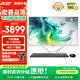 宏碁（acer）非凡GO 國家補貼20% 微邊框一體臺式機電腦辦公27英寸（酷睿標壓13代 i5-13420H 16G+1TB ）