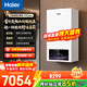 海爾（Haier）政府補貼20%燃氣壁掛爐天然氣熱水器 雙一級能效三變頻節能恒溫采暖爐地暖暖氣片燃氣熱水器 26KW  雙一級能效/首創(chuàng  )三變頻-PN7Pro