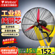 萬(wàn)寶（Wanbao）工業(yè)風(fēng)扇大風(fēng)力電風(fēng)扇牛角扇除甲醛大功率落地風(fēng)扇工業(yè)壁扇工廠(chǎng)車(chē)間商用立式落地大風(fēng)扇大風(fēng)電風(fēng)扇 FS-65 工業(yè)壁扇-紅鋁葉（銅線(xiàn)電機）