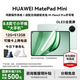 華為（HUAWEI）MatePad Mini 小平板2025新款平板電腦鴻蒙5可插SIM卡全網(wǎng)通8.8英寸OLED高清120Hz繪畫(huà)游戲AI辦公 云杉綠 12+512G 標準版 官方標配+曬單有禮