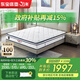東寶床墊彈簧床墊可拆0膠水記憶棉家用調節軟硬適中席夢(mèng)思1.8米政府補貼 云端-零壓款 1.8*2米