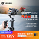 FeiyuTech飛宇蝎子Mini3PRO三軸智能防抖 手持云臺 微單單反手機穩定器手柄可拆卸可遙控