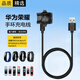 軒邑 適用華為榮耀手環(huán)3/5/4Pro充電器 智能運動(dòng)手環(huán)充電底座充電線(xiàn)榮耀5/4/3/華為2/3/4pro/B20/B19