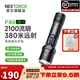 納麗德（NEXTORCH） P80強光手電筒戶(hù)外騎行應急防身充電手電筒勤務(wù)戰術(shù)手電一鍵爆閃 P80標配（2100流明/380米遠射）