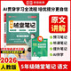 【京東包郵】榮恒2026春新版課本原文批注黃岡隨堂筆記[人教版]一二三四五六年級下冊語(yǔ)文語(yǔ)文數學(xué)英語(yǔ)課堂筆記課本原文批注教材課前預習教材解讀同步課本講解書(shū) 5下語(yǔ)文