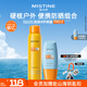 Mistine蜜絲婷防曬霜40ml防曬噴霧100ml防曬戶(hù)外高倍防水汗新年禮物