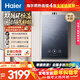 海爾【雙循環(huán)恒溫KN7S零冷水】16升國際領(lǐng)先恒溫科技一級靜音增壓大水量彩晶面板天然氣燃氣熱水器