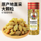如水 新疆葡萄干480g/罐 無需清洗純凈休閑零食 甜蜜比初戀