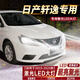 適用19-25款日產(chǎn)經(jīng)典軒逸LED大燈近光燈21遠光燈20配件24超亮燈泡 近光燈H11(日產(chǎn)軒逸/2019-2025款) (嚴選LED大燈)一對價(jià)