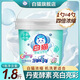 白貓新濃縮洗衣粉900g雙效酵素速溶去漬無(wú)磷低泡易漂省水省量亮白亮彩 【濃縮配方】900g*1桶 | 1.8斤