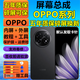京坊【五年質(zhì)保換新】OPPO系列屏幕總成液晶屏觸摸屏顯示屏手機屏 .