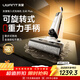 UWANT友望洗地機云朵Plus【 0重力手柄 推入式】超薄躺平 家用洗吸拖一體自動(dòng)清洗拖地機電動(dòng)拖把